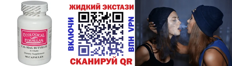 дарнет шоп  Бор  Бутират GHB 