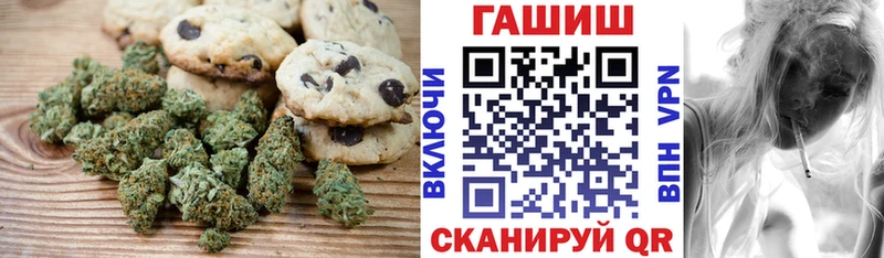 Печенье с ТГК марихуана  блэк спрут онион  Бор 
