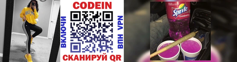 mega ТОР  Бор  Codein напиток Lean (лин) 