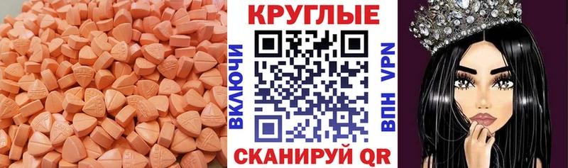 Экстази 280 MDMA  Бор 