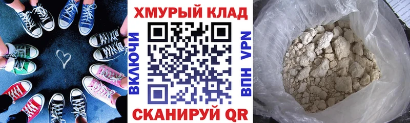 ГЕРОИН хмурый  Бор 