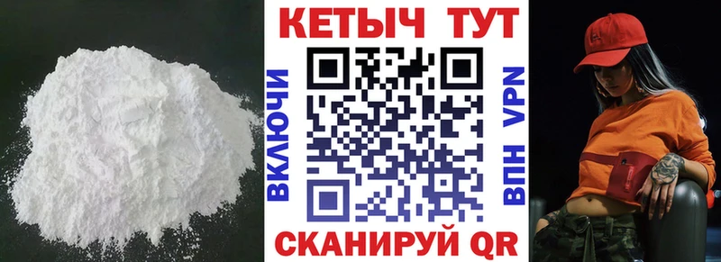 КЕТАМИН VHQ мориарти клад Бор