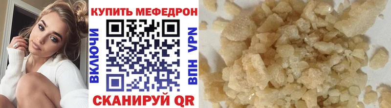 Мефедрон мяу мяу  Бор 