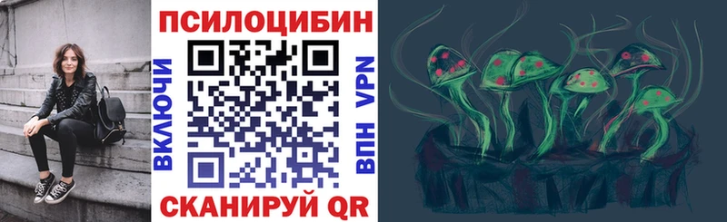 Псилоцибиновые грибы MAGIC MUSHROOMS Бор